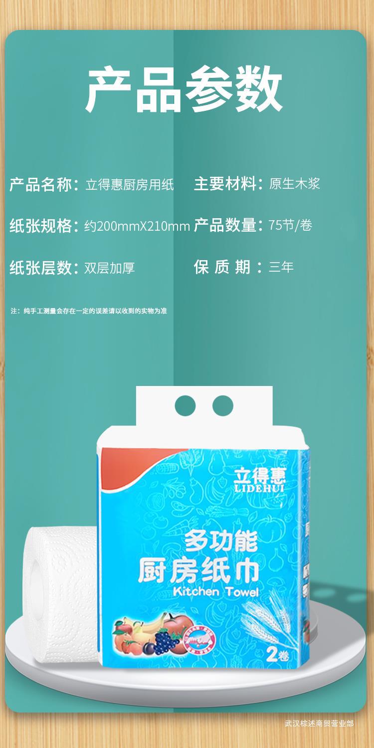 厨房用纸卷纸吸水吸油纸厨房纸巾鱼生牛排食物专用擦油纸吸肉水分详情3