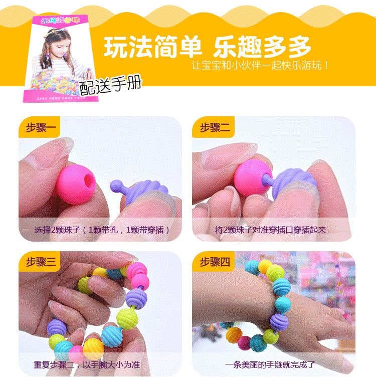 现货波普珠儿童手工串珠 玩具绕珠0-3岁diy百变波普珠厂家批发详情18