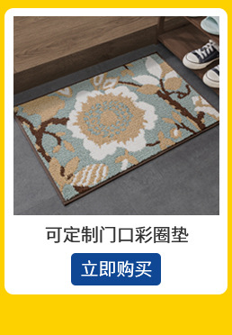 大达欧式卧室床边地毯简约纯色浴室厨房卫生间厚绒吸水脚垫详情6