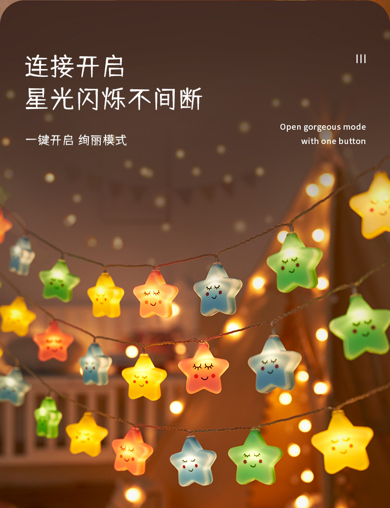 彩虹云朵小彩灯卧室布置装饰灯儿童帐篷灯房间挂灯露营氛围装饰灯详情4