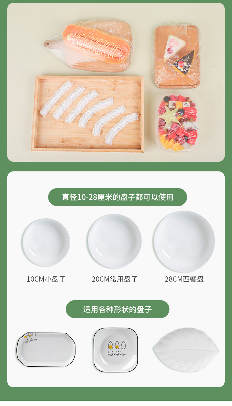 Xunjiajie Food Household Grade dust-proof and insect-proof elastic and tight disposable cling film covers for supermarkets, 100 or 200 pieces pic 4