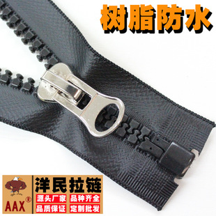 拉链厂家直销3号树脂拉链 5号服装口袋箱包拉链批发树脂闭尾拉链详情8