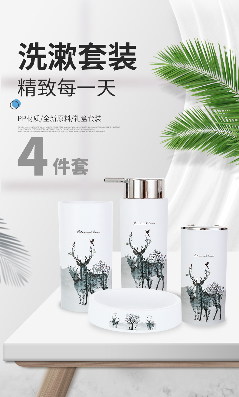 Simple printed bathroom and washbasin set, four-piece bathroom travel washbasin cup set, two-person home washbasin set pic 4