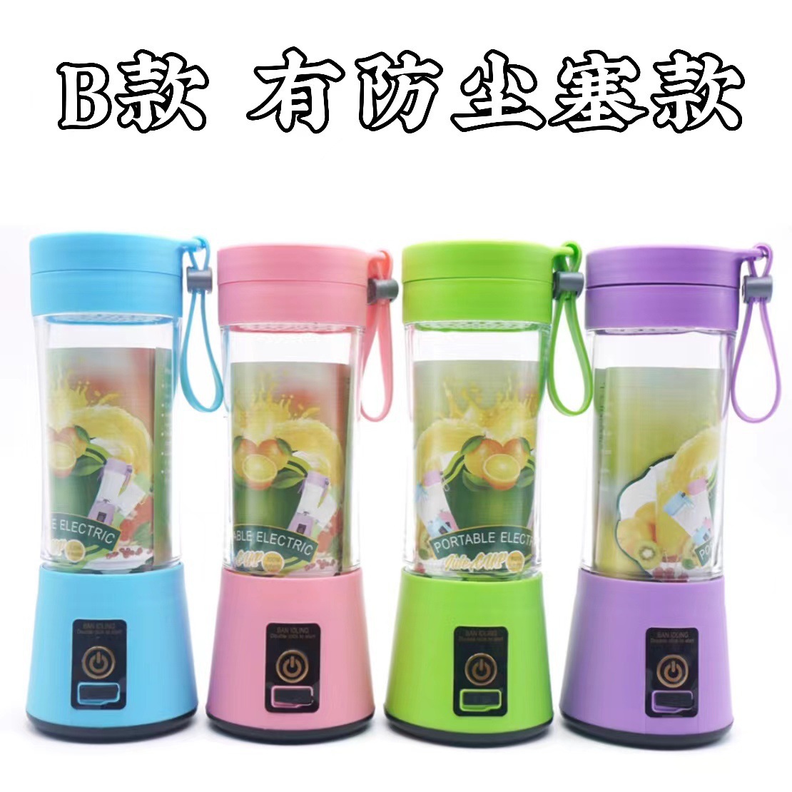 跨境小型便携式迷你充电果汁杯多功能榨汁机家用电动榨汁杯外贸批详情15