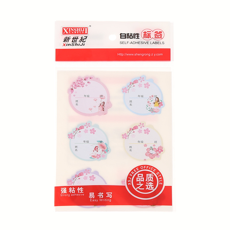 姓名贴 学生科目贴 手写不干胶标贴纸手写防水纸 不干胶标签贴详情1