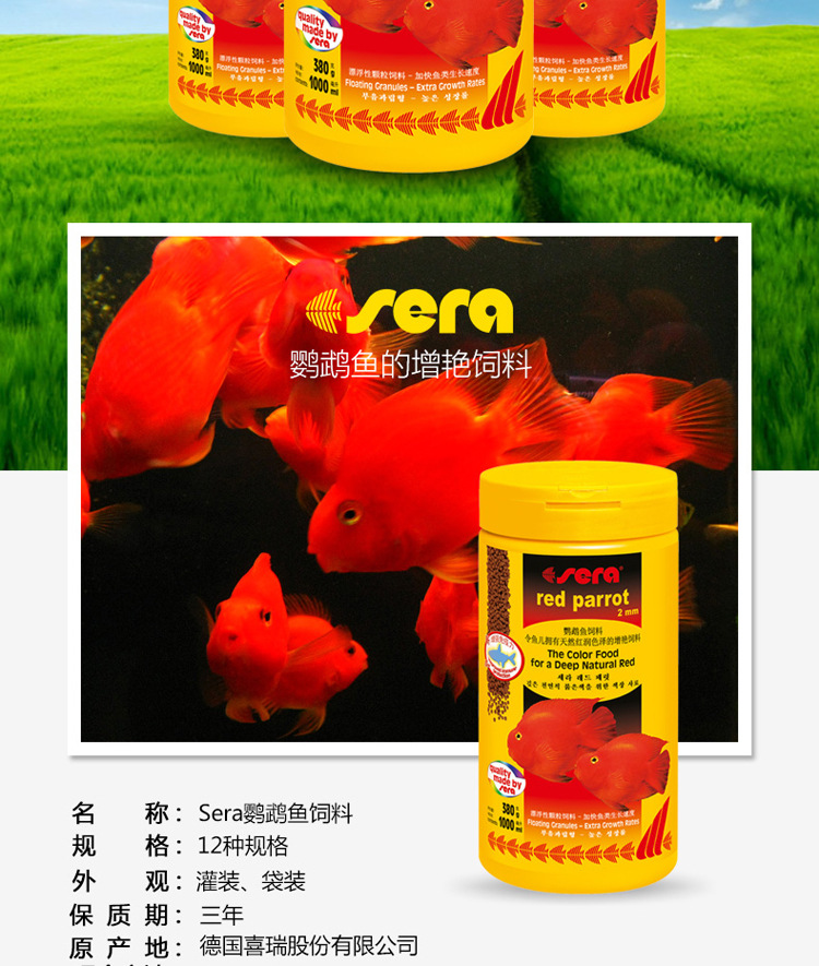 Wholesale of natural green fish food and red medium-sized ornamental fish feed for Xirui Flower parrot fish pic 31
