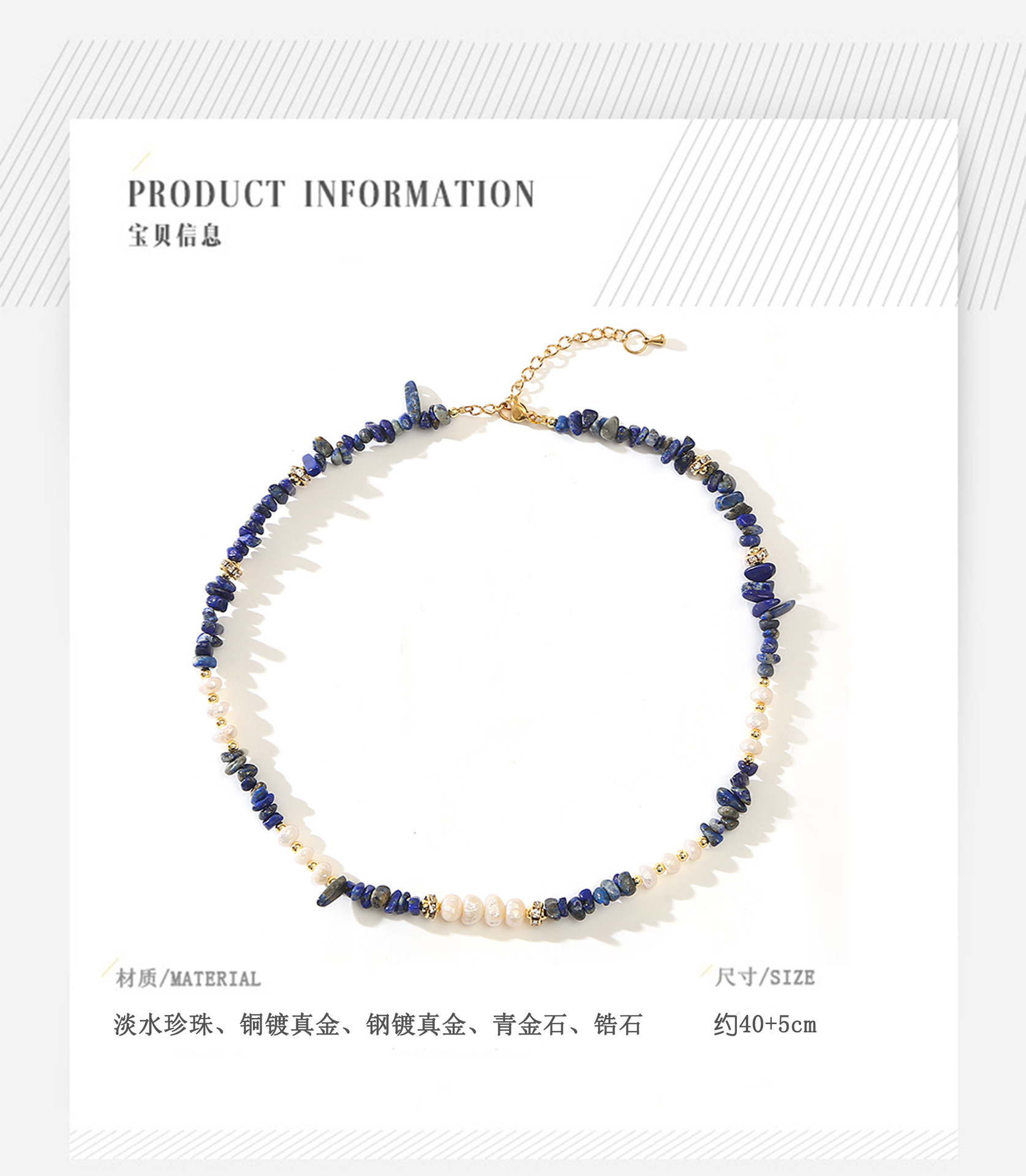 原创款青金石锆石巴洛克珍珠项链轻奢饰品小众百搭气质复古锁骨链详情2