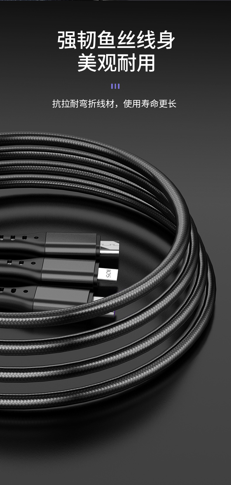 66W一拖三6A超级快充适用于安卓TYPE-C苹果编织三合一手机数据线详情14