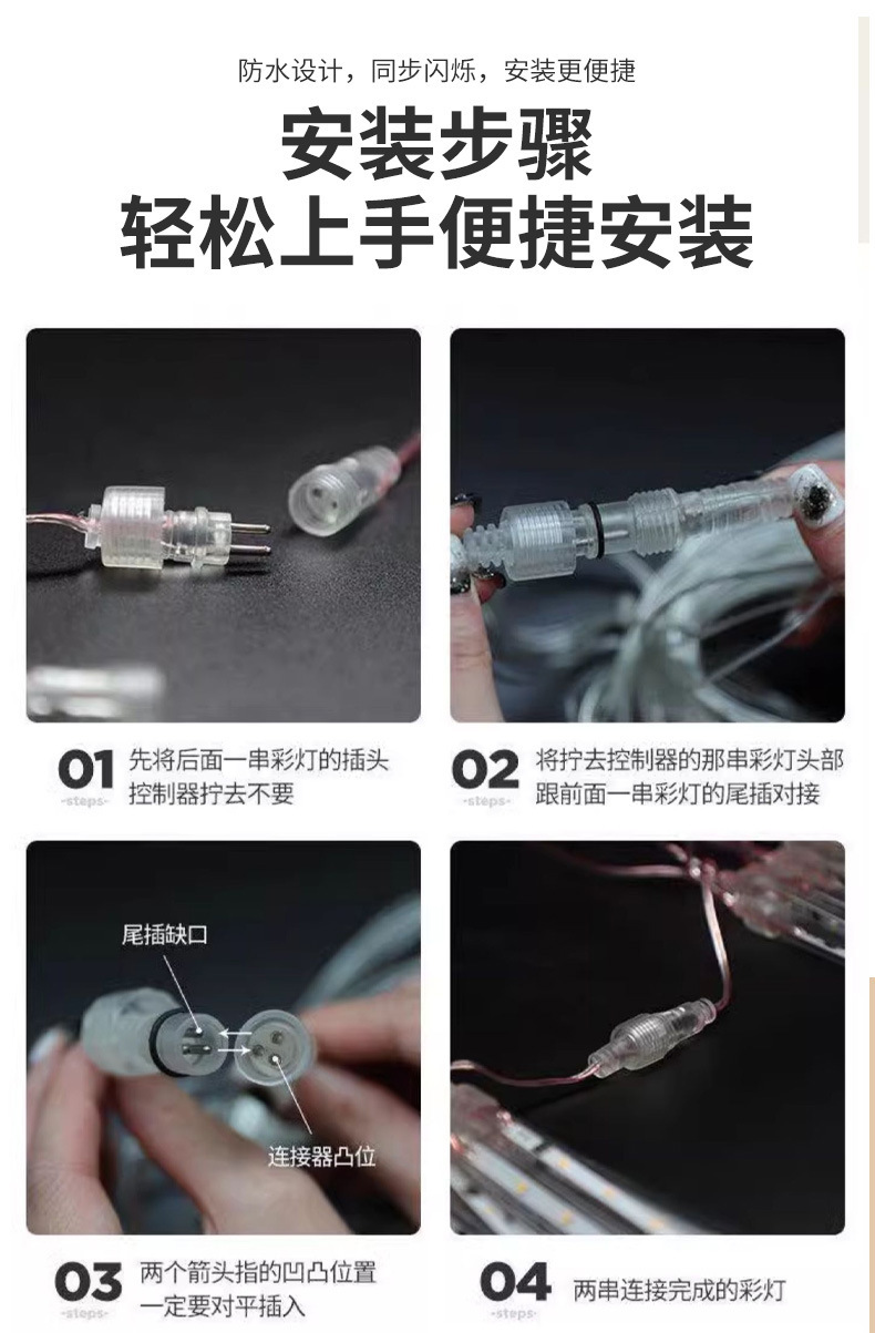 led冰条灯窗帘灯户外防水满天星彩灯网红商场瀑布灯节日婚庆装饰详情7