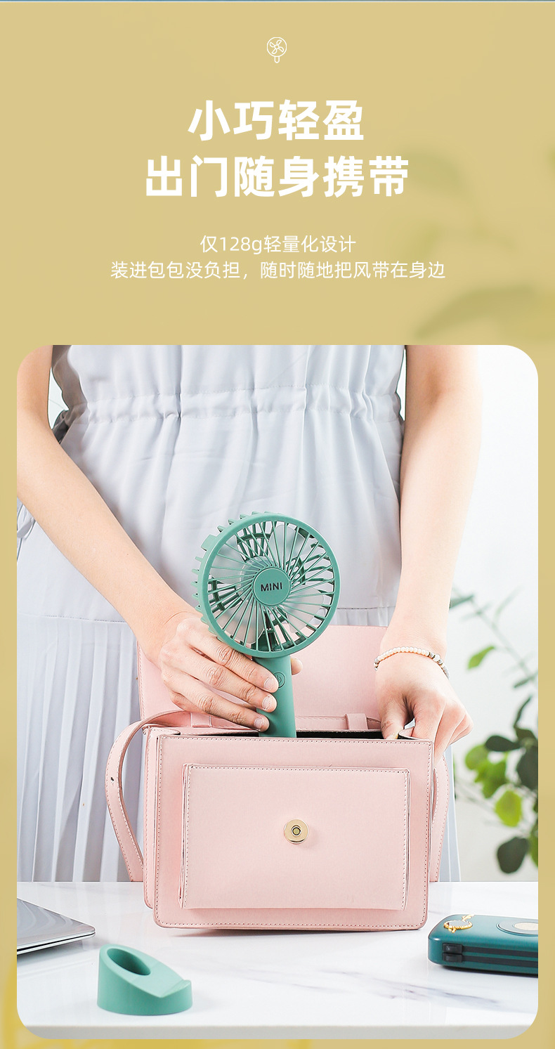手持小风扇-新_09.jpg