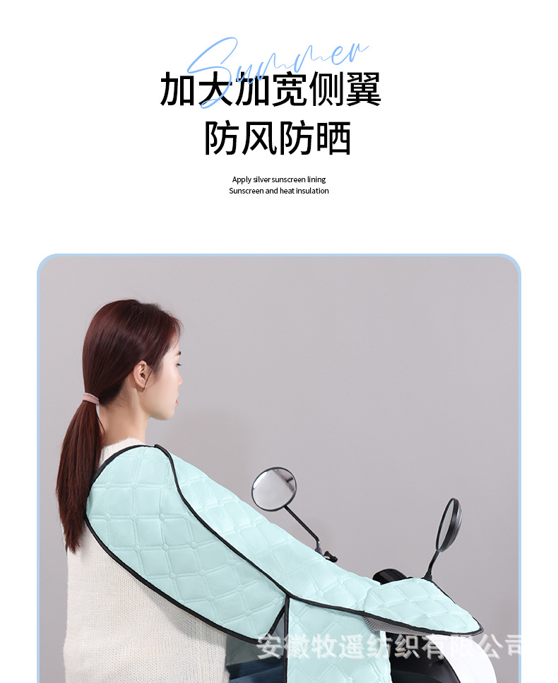 Electric vehicle windbreak cover, summer sun protection cover, thin waterproof battery motorcycle rainproof, electric vehicle sunshade, wind protection in spring and autumn pic 10