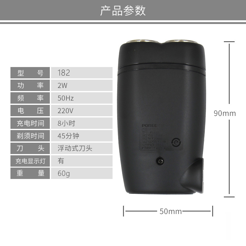 Borui 182 Double-head Electric Shaver and razor pic 2