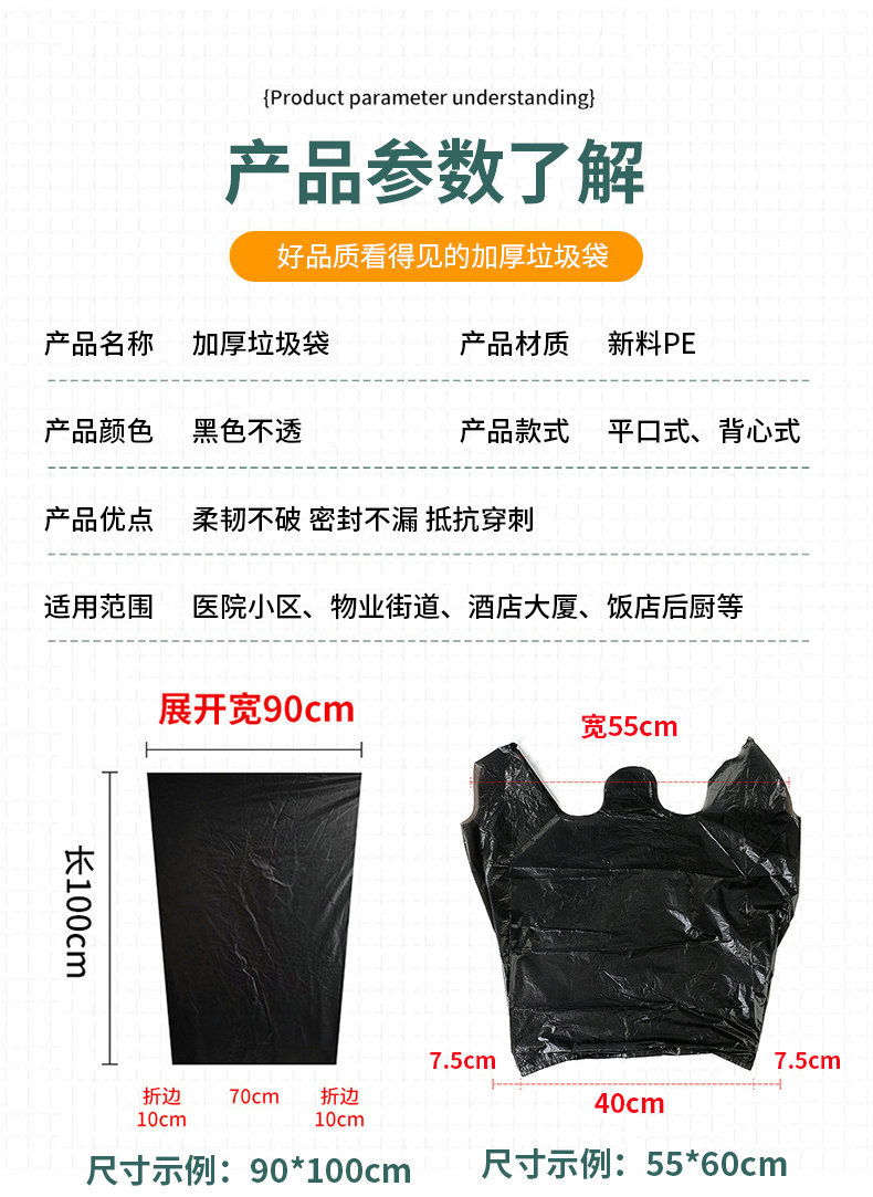 一次性黑色平口垃圾袋酒店物业加厚大号家用商用手提式塑料袋批发详情4