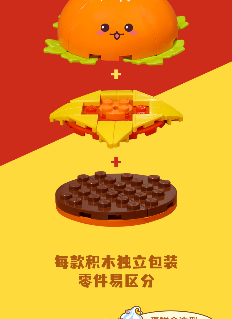 启蒙35011-19糖心蜜语女孩积木开心快餐批发乐高式拼装拼拼乐过家家玩具详情10