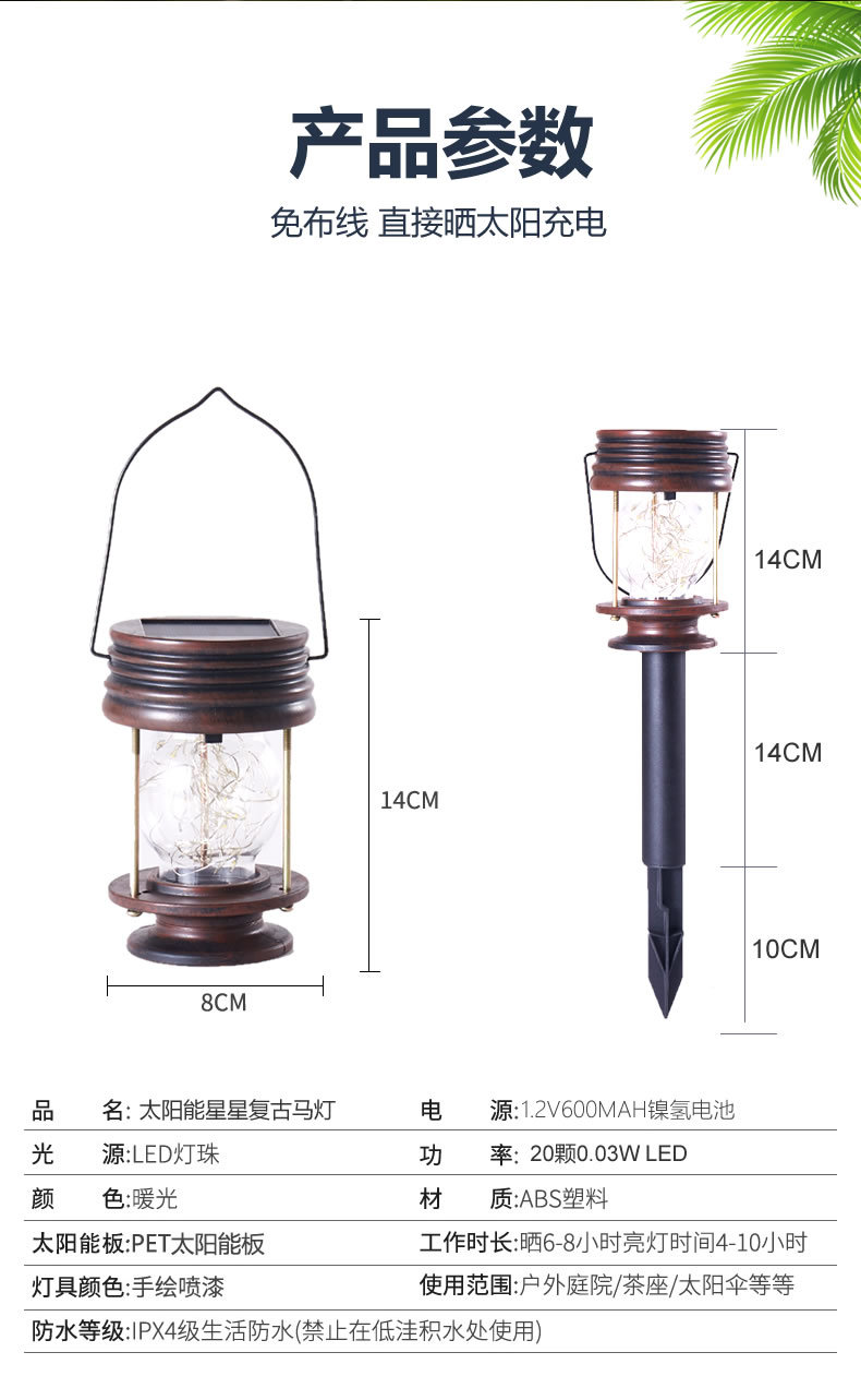 曦骉复古阳台太阳能灯庭院灯家用栏杆灯户外路灯围栏楼梯灯防雨详情8