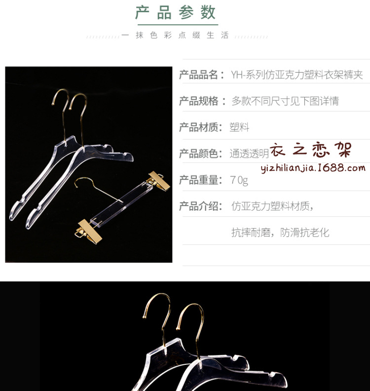 仿亚克力塑料衣架
