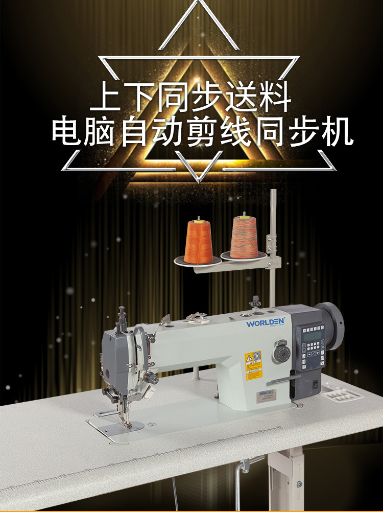 New model 0388 thick material edge banding machine, automatic thread cutting, synchronous computer sewing machine, industrial sewing pic 1