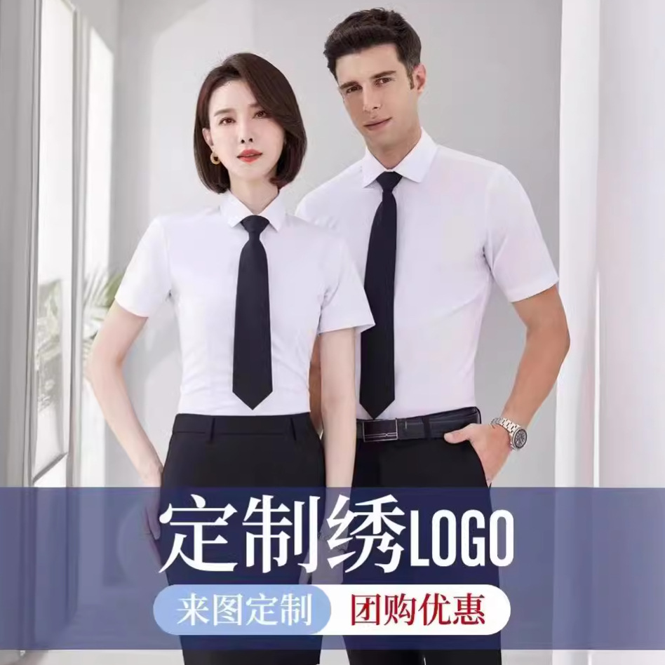 高级感男士衬衫长袖商务休闲免烫男衬衫纯色衬衣职业装厂家批发详情9