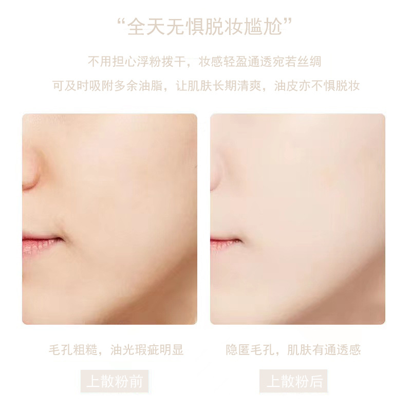 Cappuvini定格轻盈空气散粉 哑光细腻吸油底妆持久定妆蜜粉详情13