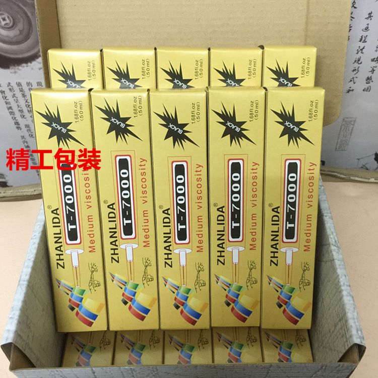 434 B7000胶水升级版 T7000黑色胶水手机配件饰品木材塑工业电子粘贴详情7