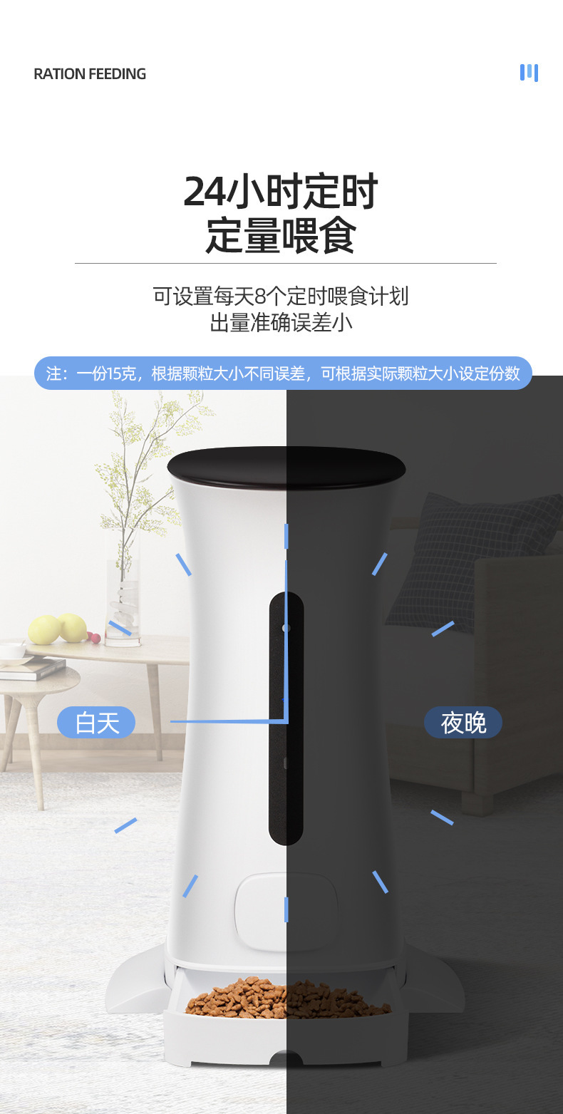 7.5L capacity automatic feeder for pets, smart wifi version, timed and quantified pet feeding, sold directly from the manufacturer pic 7
