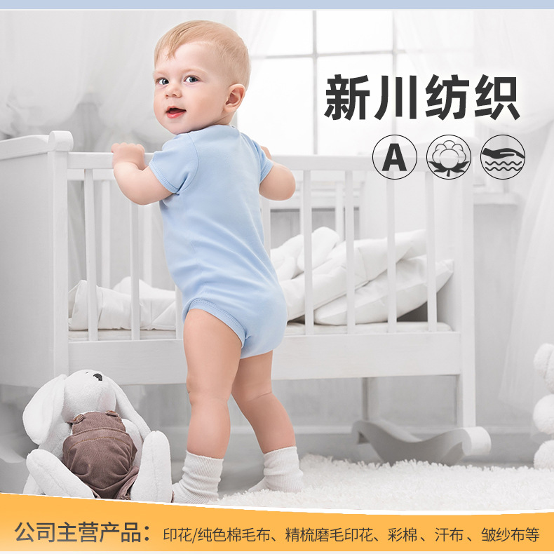 A类针织棉布料宝宝棉布纯棉婴儿面料加厚棉秋衣秋裤被子床品包被详情3