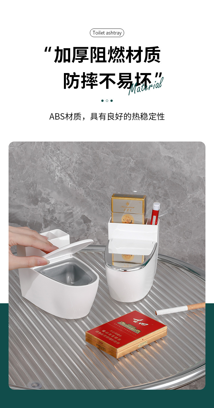 创意马桶烟灰缸塑料装饰家用卫生间轻奢收纳烟盒带盖广告礼品LOGO详情5