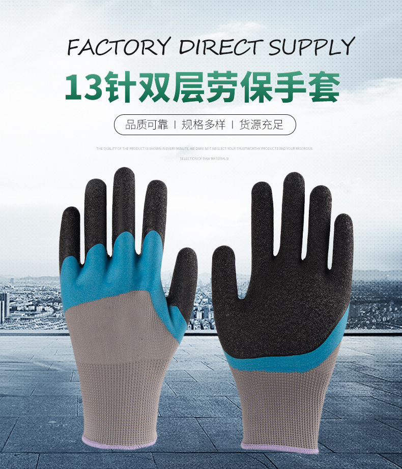 劳保用品-详情_02.jpg