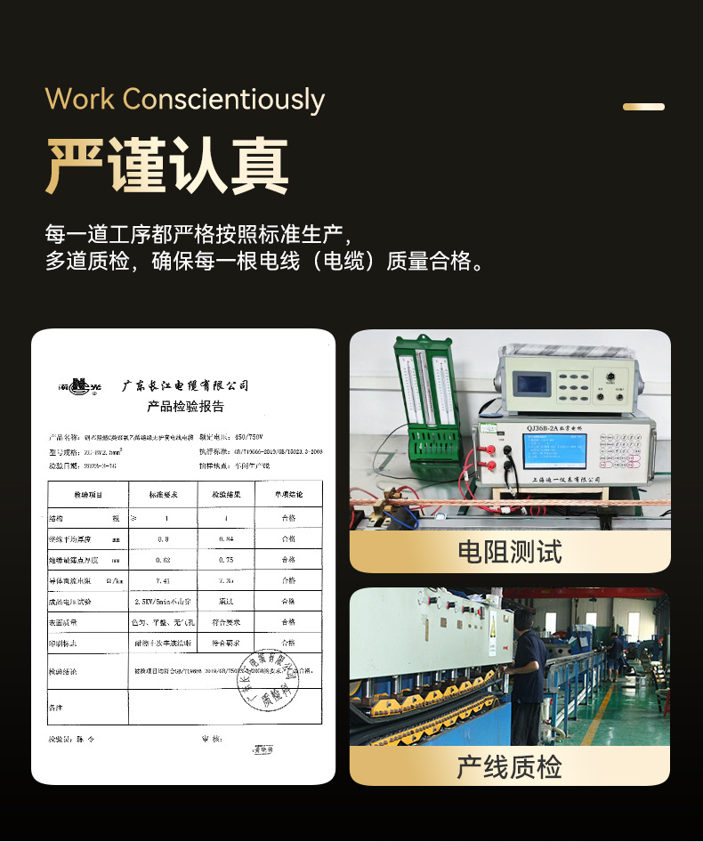 阻燃ZC-BV1/1.5/2.5/4/6平方国标纯铜芯防火工业家用单芯阻燃电线详情6