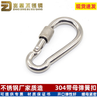 304不锈钢快速接环 链条连接环 户外登山锁扣安全攀岩保险跑道扣详情5