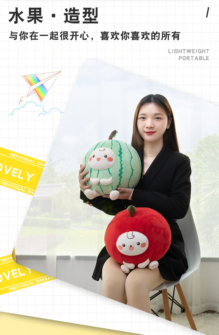 水果抱枕