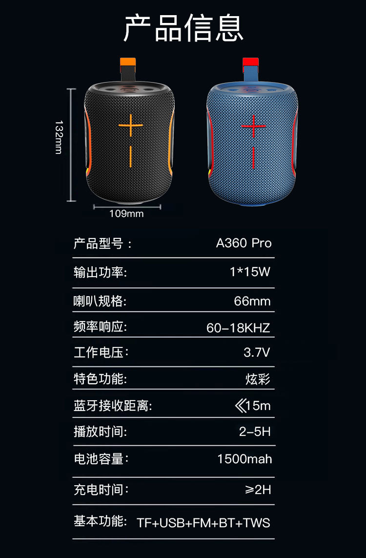 A360外贸无线蓝牙音箱 户外插卡重低音炮小音响 语音播报迷你音箱详情2