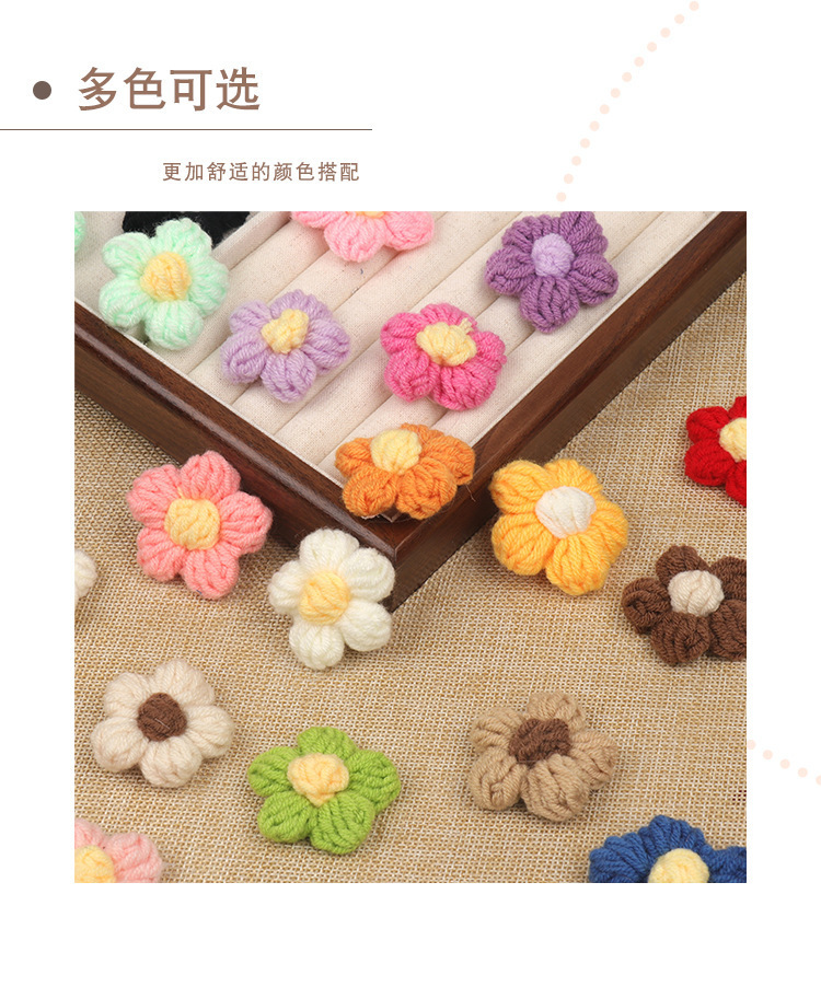 现货手勾针织泡芙花五瓣花DIY毛线花朵发夹胸花装饰服装辅料配件详情13