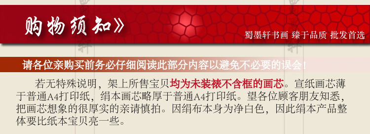 35-315国画字画鸿运当头风水国潮靠山办公室新中式装饰画芯批发工厂价详情38