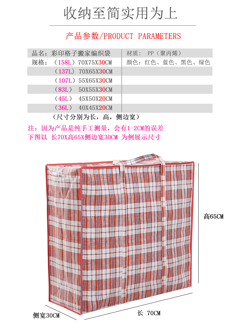 格子袋详情页6.jpg