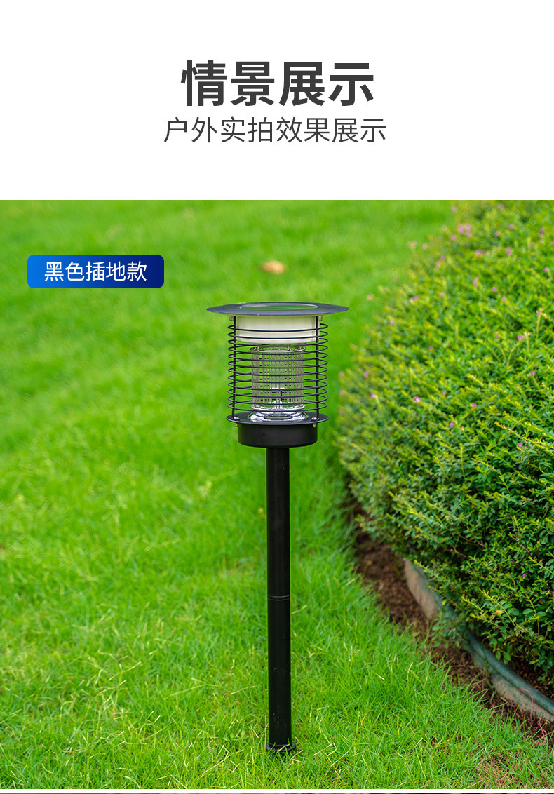 太阳能灭蚊灯户外不锈钢驱蚊神器庭院家用电击式灭蝇杀虫灯室外详情11