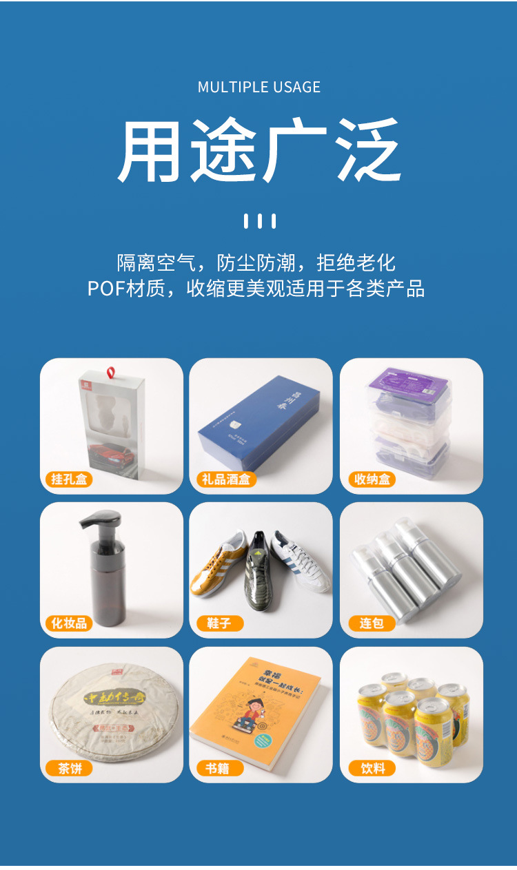 POF heat shrink film, roll film, shrink bag, pvc flat bottom bag, transparent cosmetic packaging, shoe sealing film, moisture-proof thickened wholesale pic 3