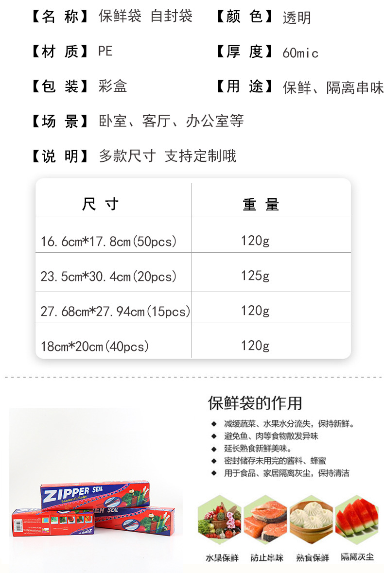 New large-sized refrigerator self-sealing fresh-keeping bag, 12-piece sealed thickened food bag for fresh produce pic 3