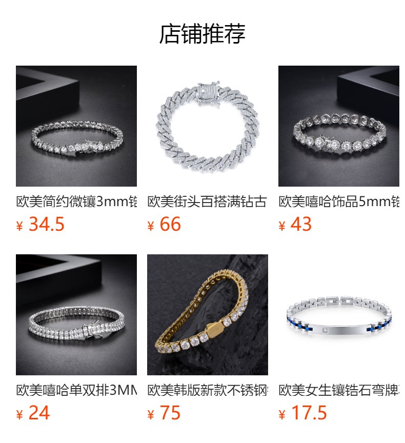 TennisChain欧美饰品2-6MM网球链 时尚男女士嘻哈锆石手链高级感详情16