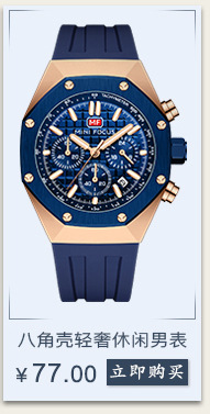 MINI FOCUS品牌手表 户外风酒桶男表弧面镜梯度镂空男士手表0399G详情17