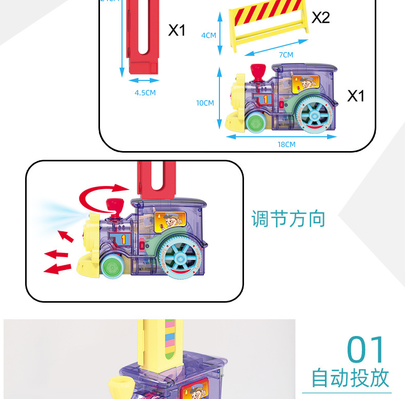 儿童益智多米诺骨牌坦克车积木 diy声光音乐自动投放电动玩具批发详情22