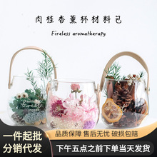 美沐儿 高脚玻璃杯烛台DIY香薰蜡烛玻璃空杯水晶果冻蜡干花杯详情5