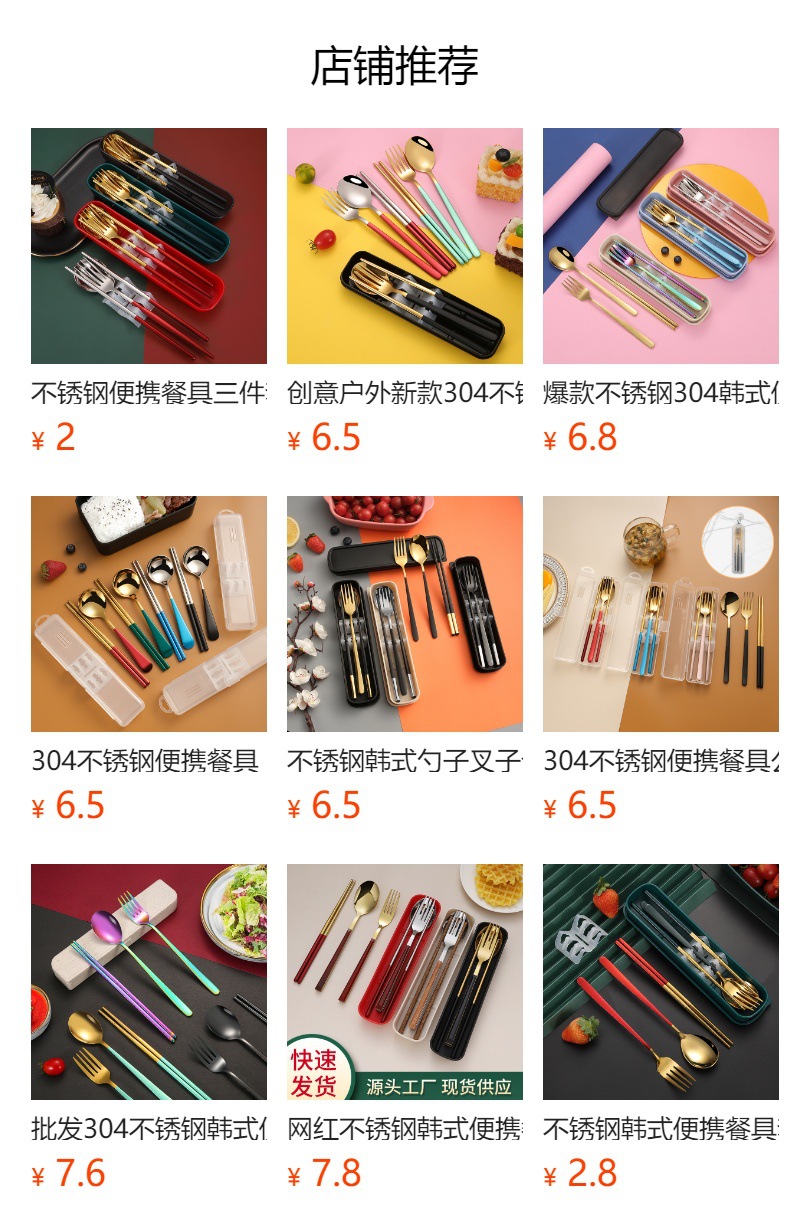 不锈钢学生便携餐具套装创意仿木纹葡萄牙勺叉子鸡翅木筷子三件套详情11