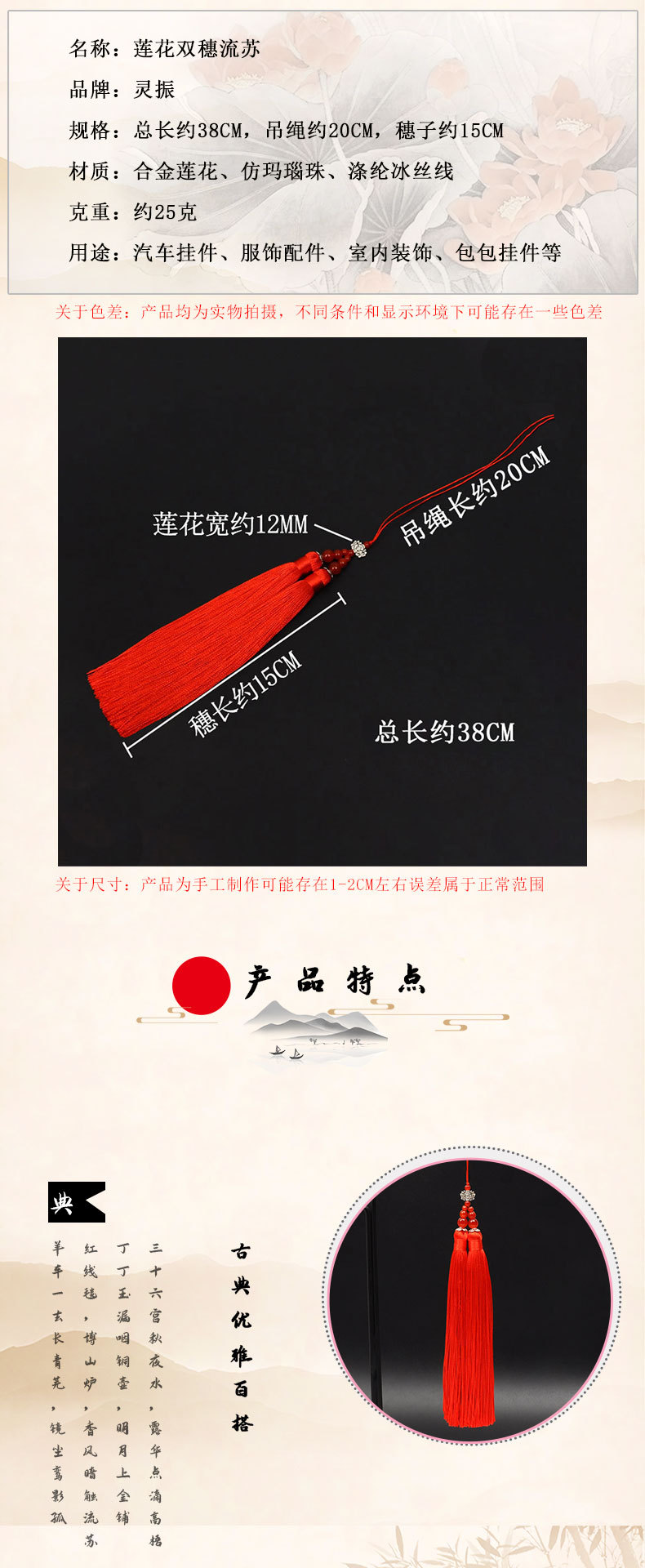 Chinese knot, lotus double spikes, tassels pic 3