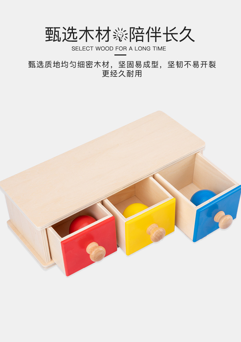 蒙氏教具木质抽屉盒幼儿园纺织鼓压球台科教益智蒙特利梭早教玩具详情42