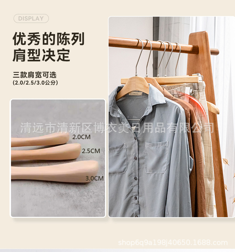 服装店女装实木衣架无痕防滑加粗原木色木质儿童套装架夹成人裤架详情6