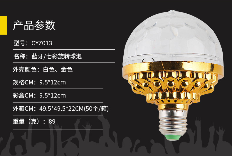 New LED seven-color rotating magic ball KTV home Christmas festival DJ dance atmosphere stage light flash pic 20