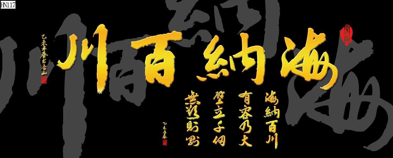 水族鱼缸背景画海纳百川花开富贵厚德载物风生水起PVC自粘贴福画详情34