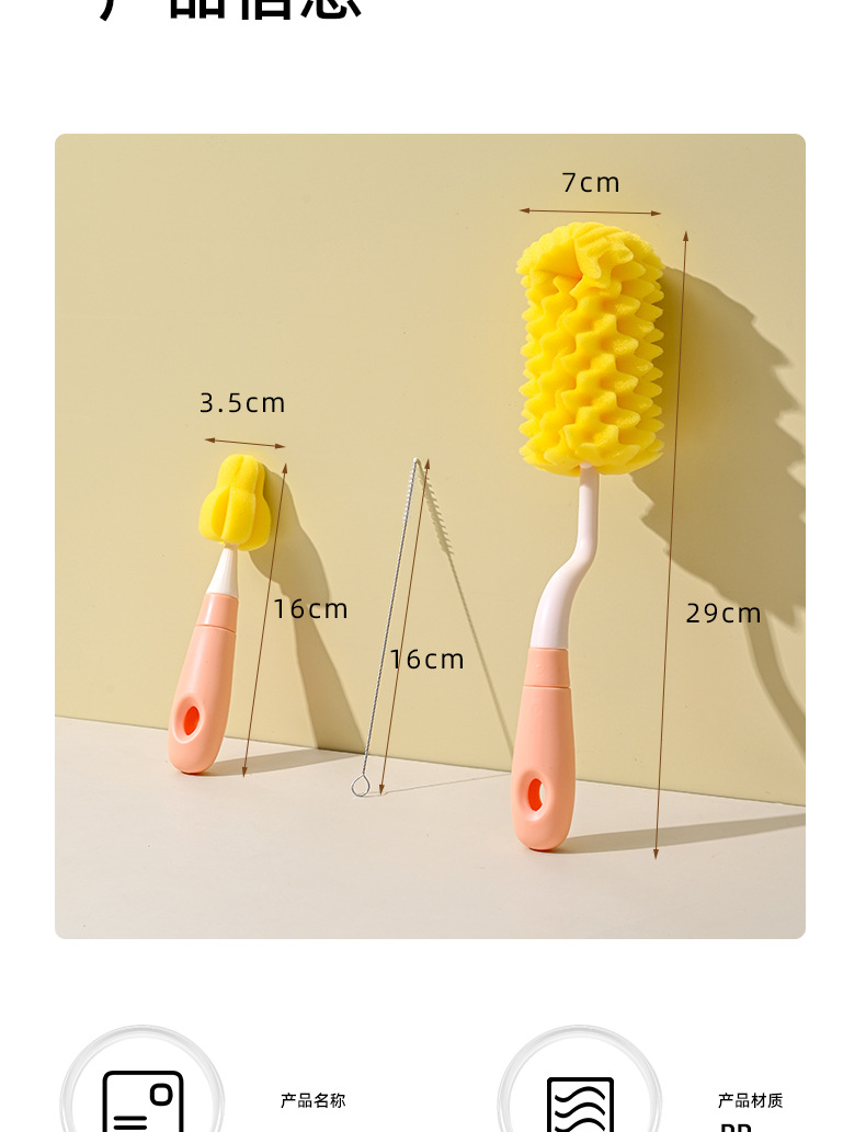 海绵刷套装杯刷奶瓶刷婴儿洗奶瓶刷子清洗刷清洁刷奶嘴刷吸管刷详情13