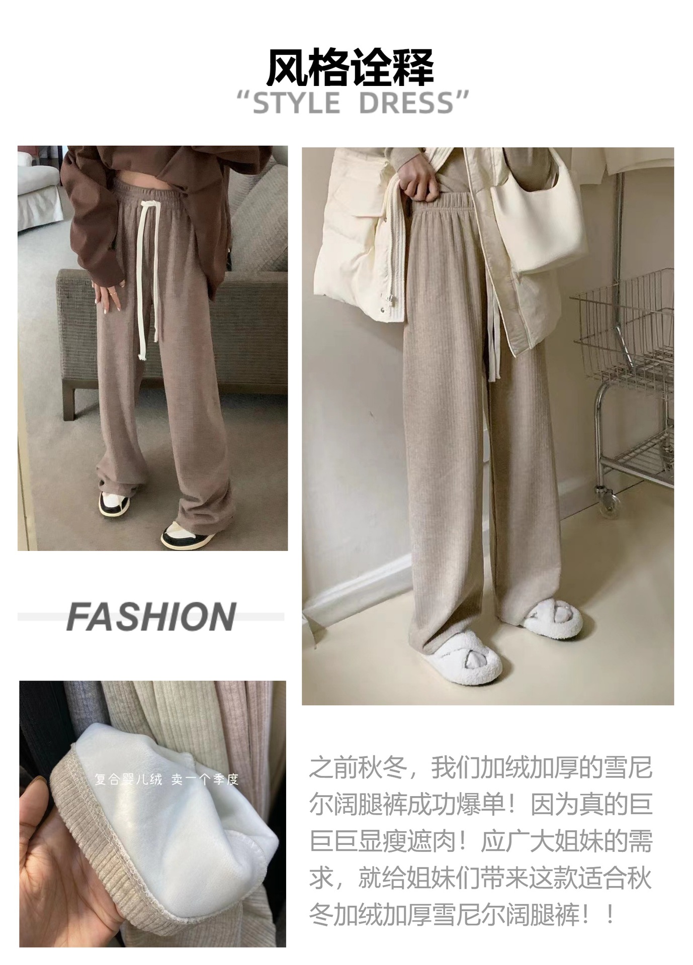 可可6096冬款粉色糯米裤加绒加厚高腰阔腿裤女休闲垂感羊绒直筒裤详情5